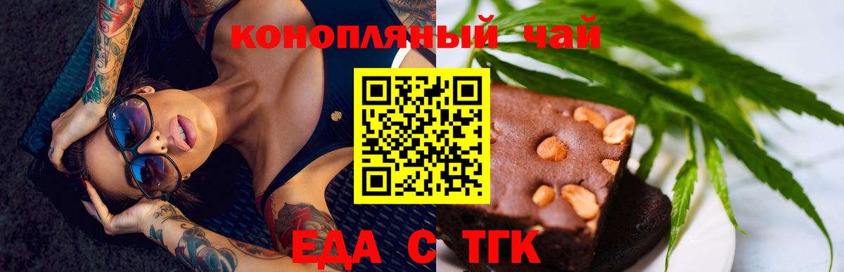 Cannafood конопля Котовск