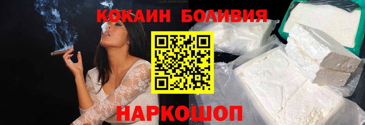 Кокаин Колумбийский Котовск