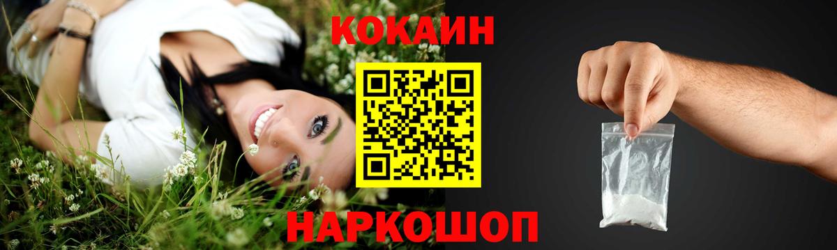 Котовск  Cocaine Боливия  КОКАИН FishScale  Вход с VPN 