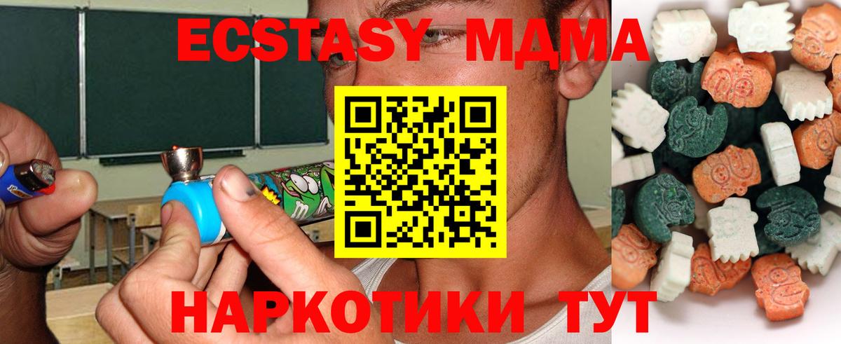 Ecstasy VHQ Котовск