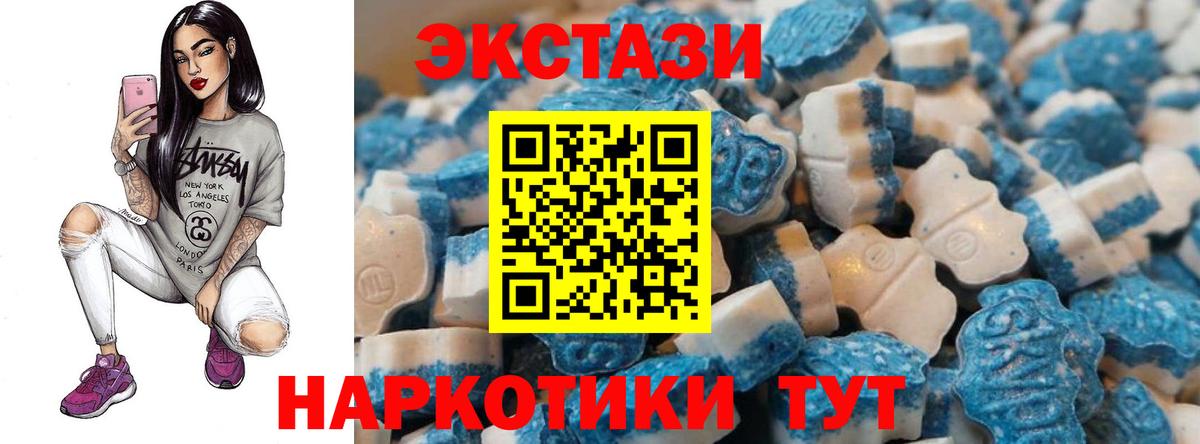 ЭКСТАЗИ 300 mg  Вход с VPN  ЭКСТАЗИ Дубай  что такое   Котовск 