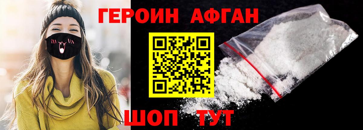 Героин гречка  Вход с VPN  Котовск 