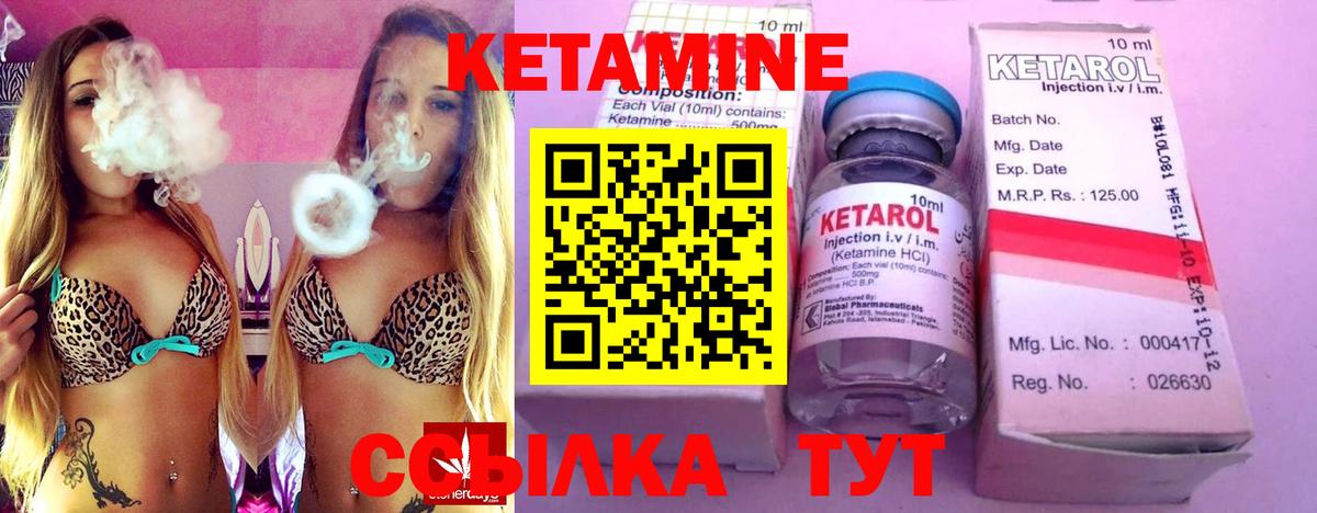 Котовск  КЕТАМИН VHQ  МЕГА зеркало  Вход с VPN 