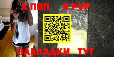 Альфа ПВП Краснознаменск