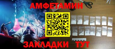 первитин Краснокаменск