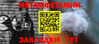 первитин Краснокаменск