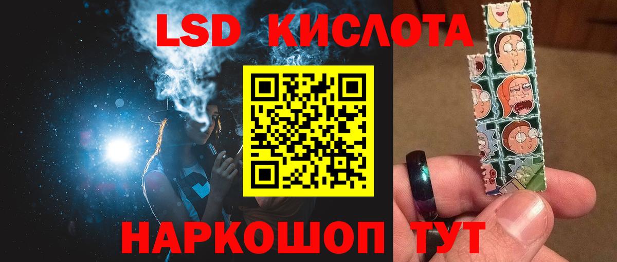 ЛСД экстази кислота  LSD-25 экстази кислота  Вход с VPN  Котовск 