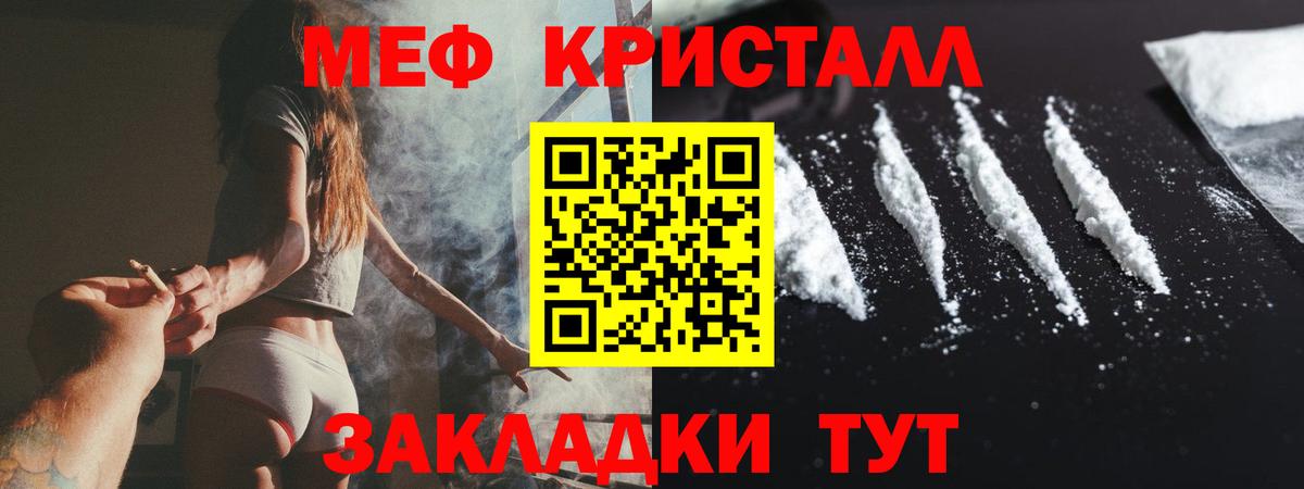 Мефедрон  Котовск