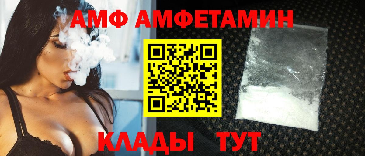 Котовск  МЕТАМФЕТАМИН витя  Вход с VPN 