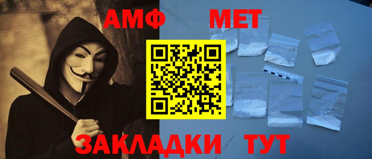 Метамфетамин винт Котовск