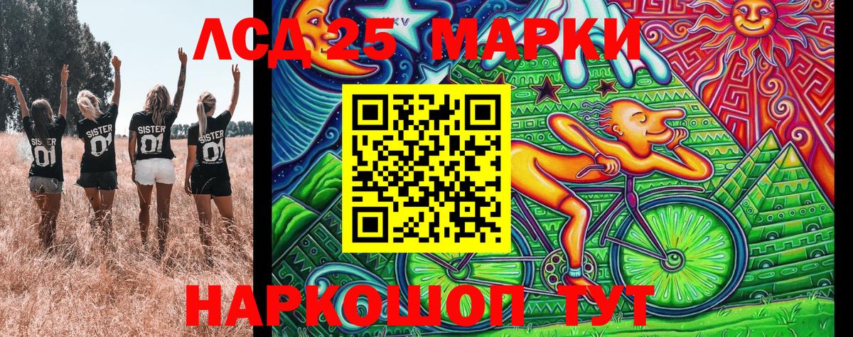 Марки 25I-NBOMe 1,8мг Котовск